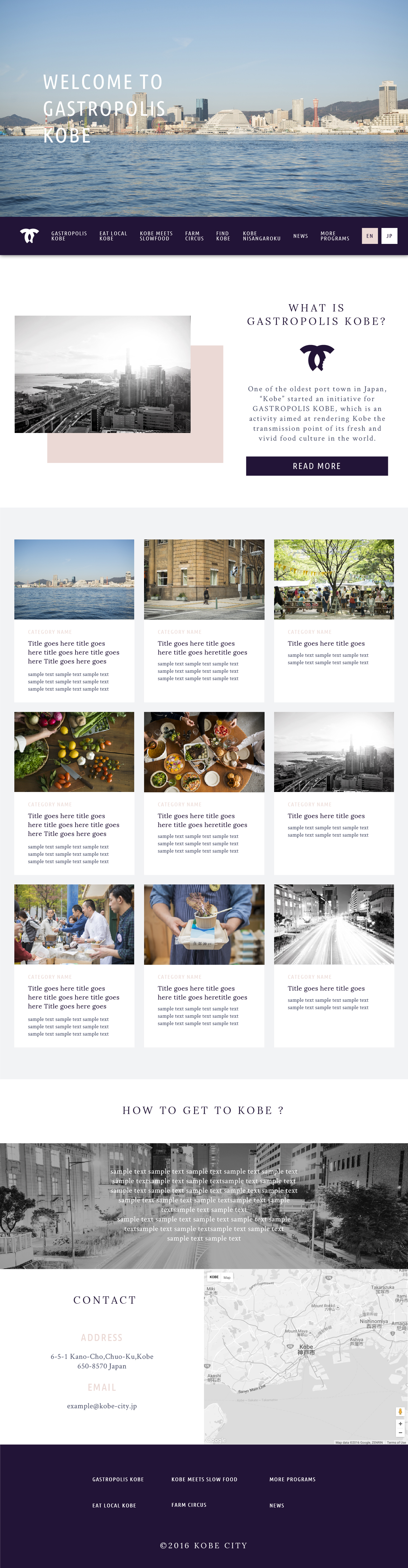 ライトハウスフォトのホームページ制作実績・GASTROPOLIS KOBE-食都神戸-のWEBサイトデザイン