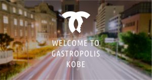 ライトハウスフォトのホームページ制作実績・GASTROPOLIS KOBE-食都神戸-のWEBサイトのアイキャッチ
