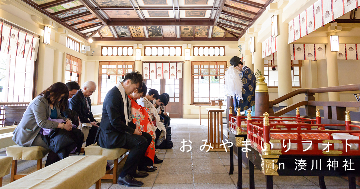 ぜんぶお撮りしますよ お宮参りのご祈祷撮影 ロケフォト In湊川神社